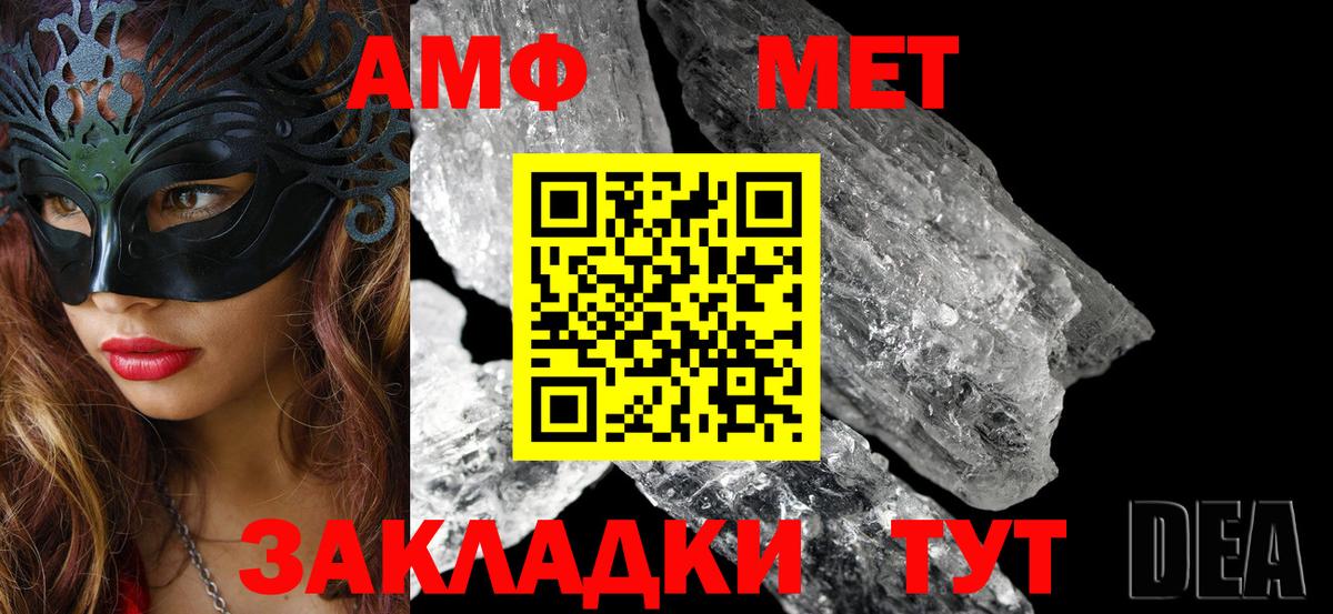 Амфетамин  Вход с VPN  Ртищево  АМФЕТАМИН Розовый 