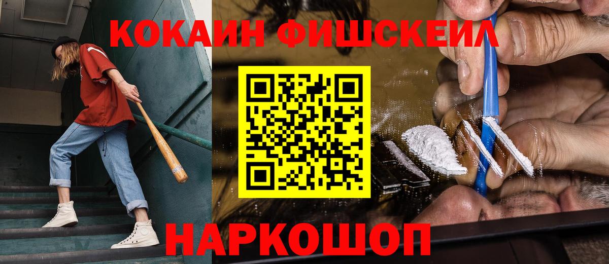 Кокаин Перу  Вход с VPN  Cocaine  Кокаин Эквадор  Ртищево 
