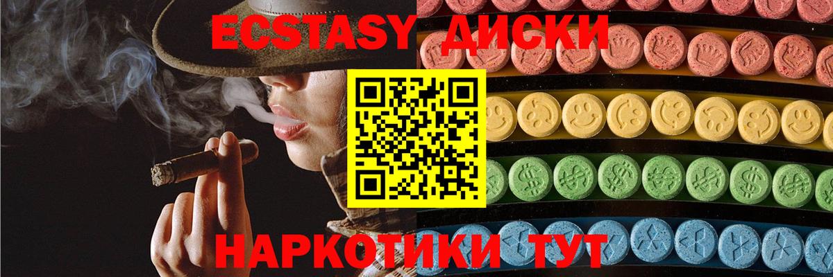 ЭКСТАЗИ 280мг  ЭКСТАЗИ VHQ  Ртищево  Экстази  Вход с VPN 