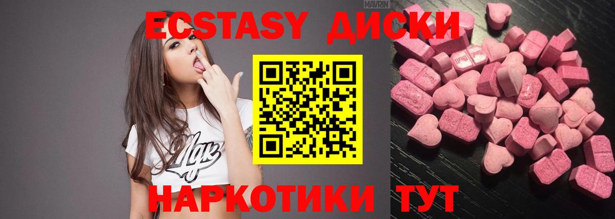 Ecstasy 300 mg Ртищево