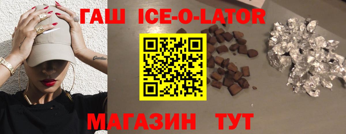 Ртищево  ГАШИШ индика сатива  Гашиш  ГАШ Cannabis  Вход с VPN 