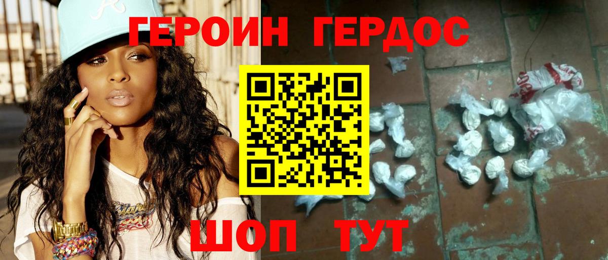 Ртищево  Героин герыч  Вход с VPN 
