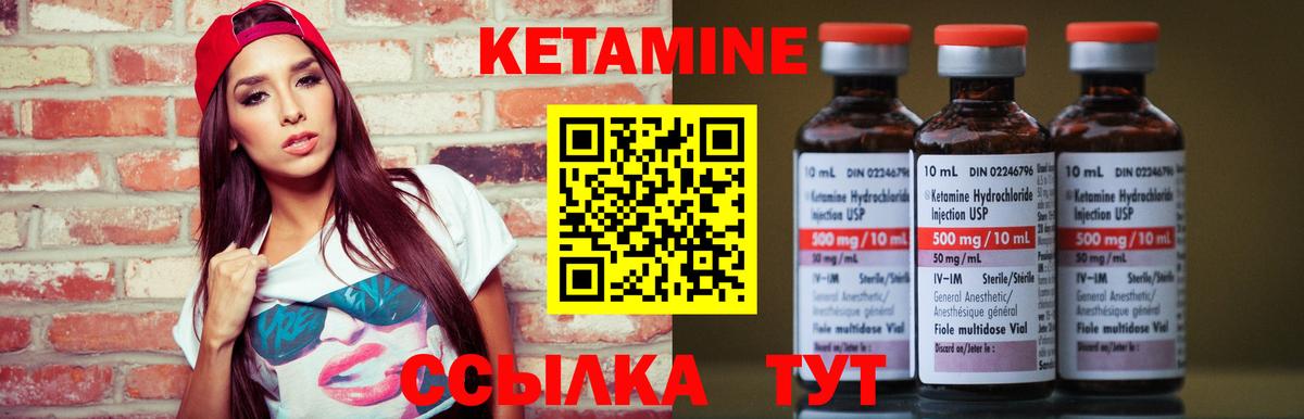 Ртищево  КЕТАМИН VHQ  Вход с VPN 
