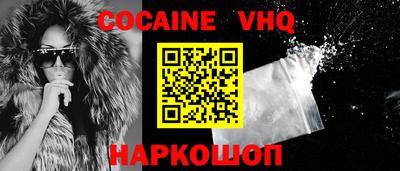 кокаин VHQ Пугачёв