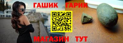 гашик Пушкино