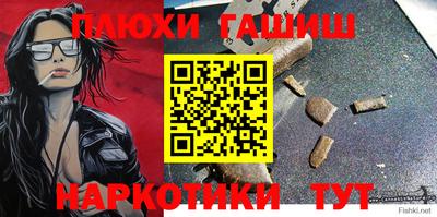 гашик Пушкино
