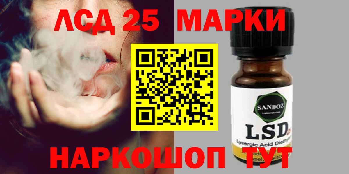 Лсд 25 экстази ecstasy  blacksprut ссылка  Ртищево  Вход с VPN 