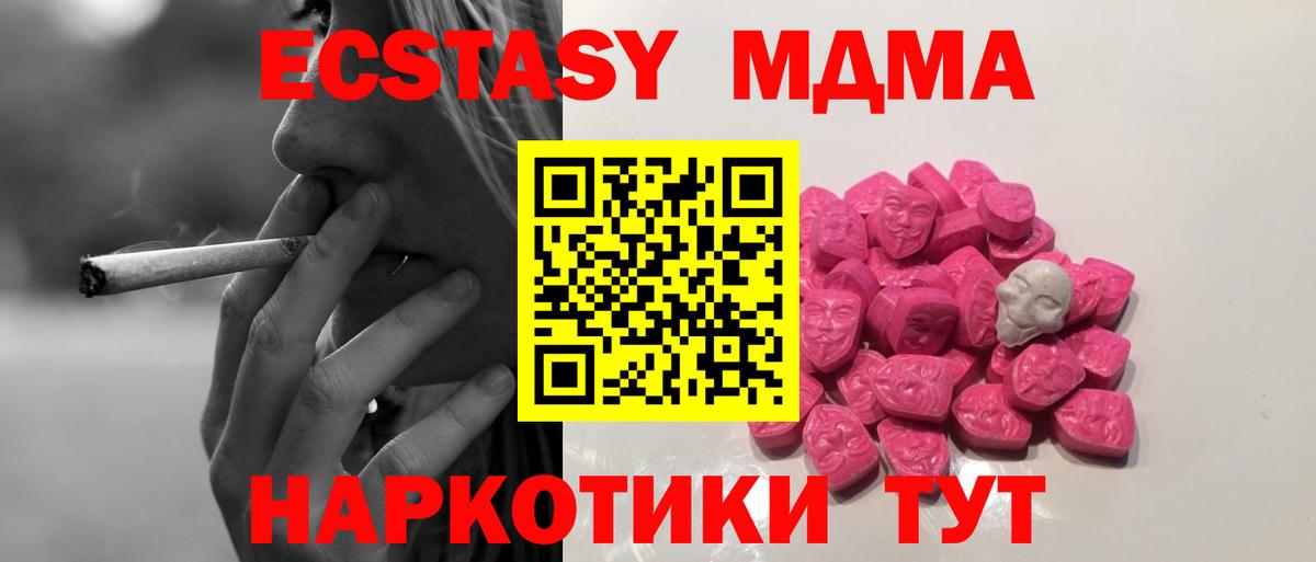 МДМА crystal Ртищево