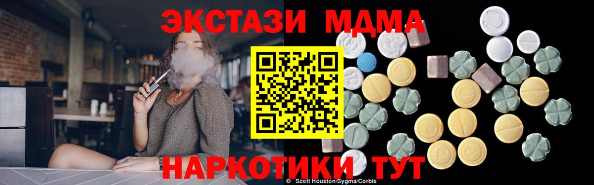 MDMA Molly  МДМА молли  MDMA  Вход с VPN  Ртищево 