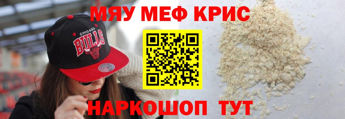 Меф кристаллы  Вход с VPN  МЕФ  Ртищево  Мефедрон кристаллы 