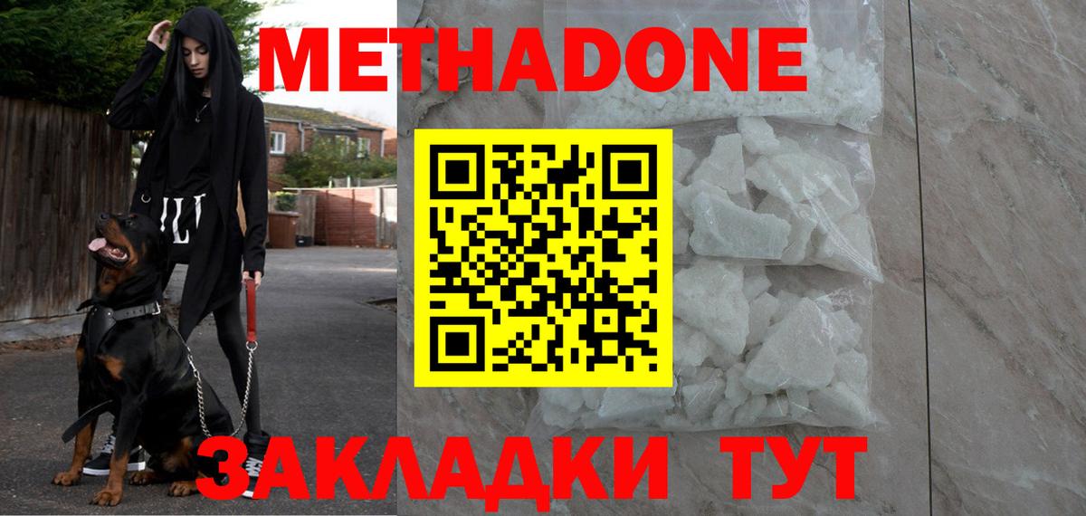 Ртищево  hydra ТОР  Вход с VPN  Метадон VHQ 