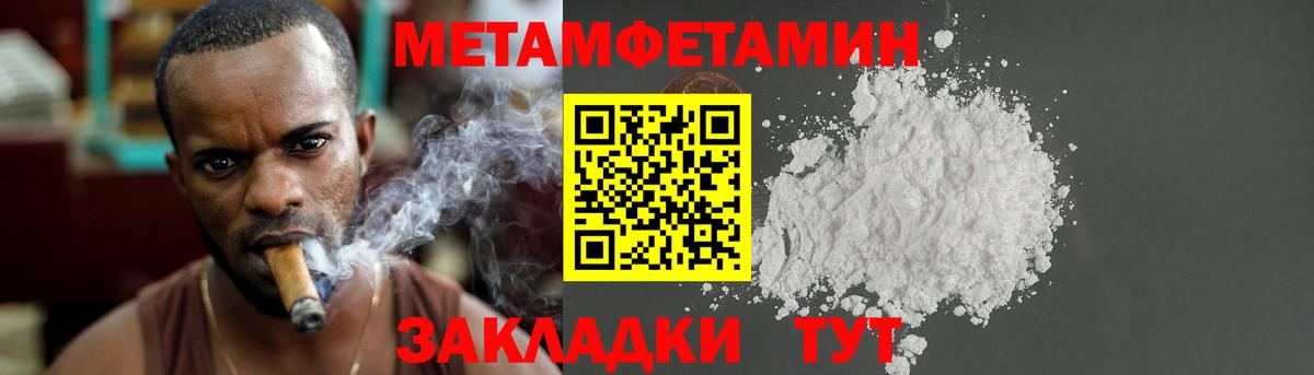 Метамфетамин мет  Вход с VPN  Первитин  Ртищево 