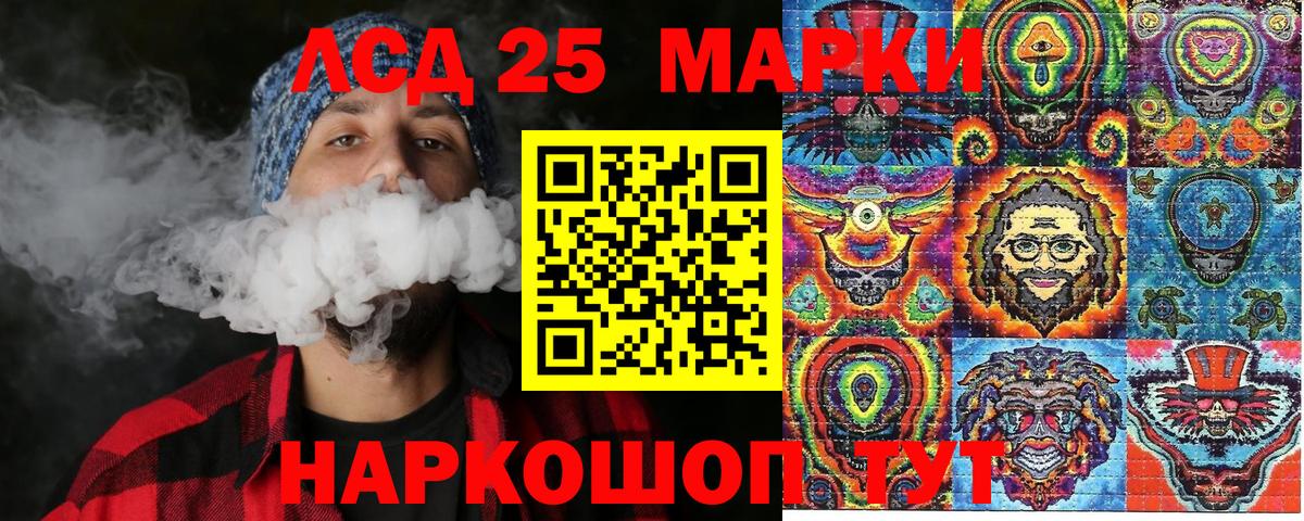 Марки 25I-NBOMe 1,5мг Ртищево