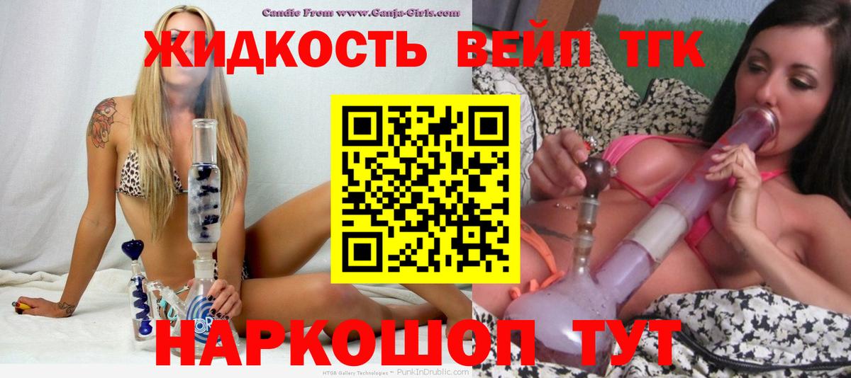 Дистиллят ТГК концентрат  Вход с VPN  Ртищево 