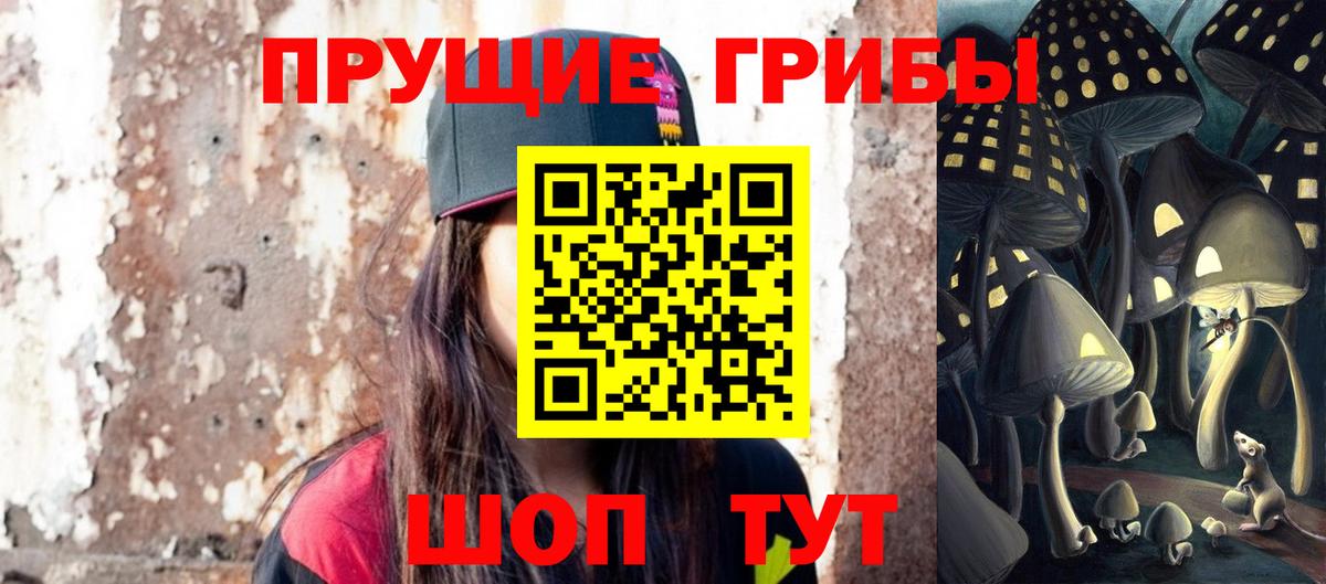 Галлюциногенные грибы мицелий Ртищево